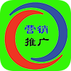 營銷技巧