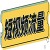視頻引流